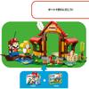 LEGO Super Mario Mario House Picnic Set 71422 Building Blocks Toy for Boys and Girls Ages 6 and Up