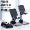 Mobile Phone Stand Folding Telescopic Desktop Lazy Tablet Live Online Class Multi-purpose Portable Stand
