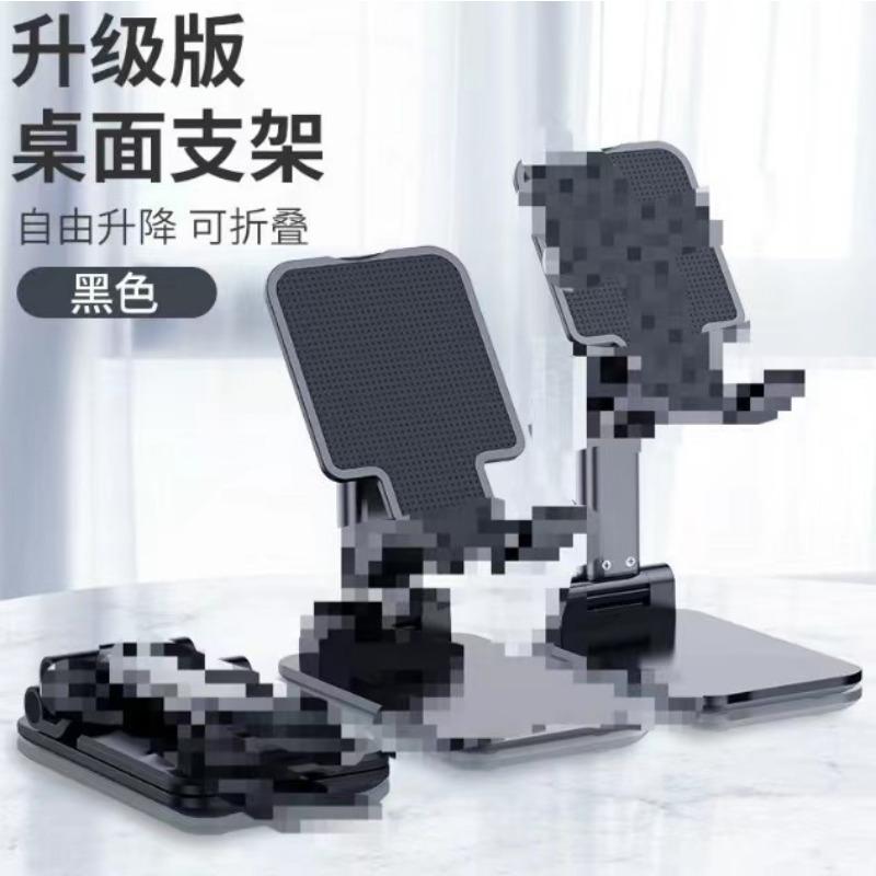 Mobile Phone Stand Folding Telescopic Desktop Lazy Tablet Live Online Class Multi-purpose Portable Stand