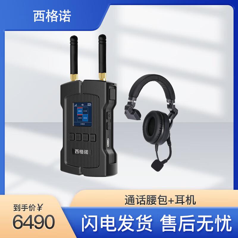

Photographer Full-Duplex Wireless Intercom System (CN version)