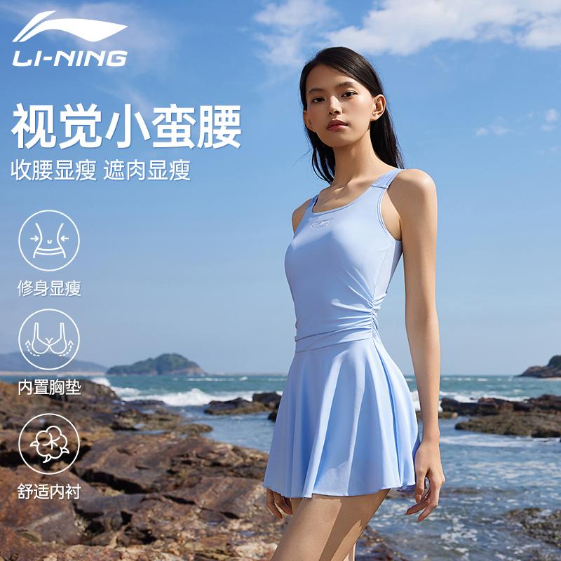 Li Ning One Piece Skirted Swimsuit Women's LSYX046