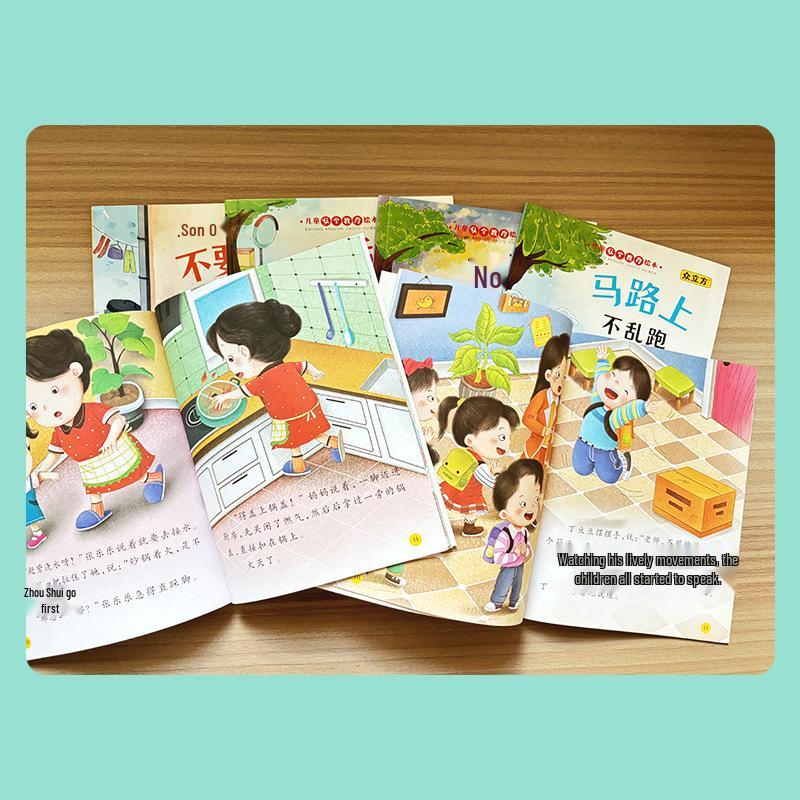 Children's Self-Safety Awareness Picture Book Set: Don't Touch Me - Series of 6