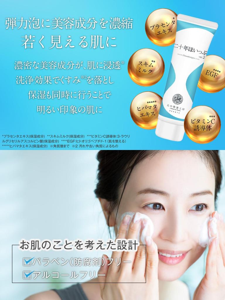 Kita no Kaiteki Kobo Years Hokkaido Whey Handmade 100g with Cleansing Facial Cleanser "Twenty Whip" Net, Cleanser/Facial Foam/Pore