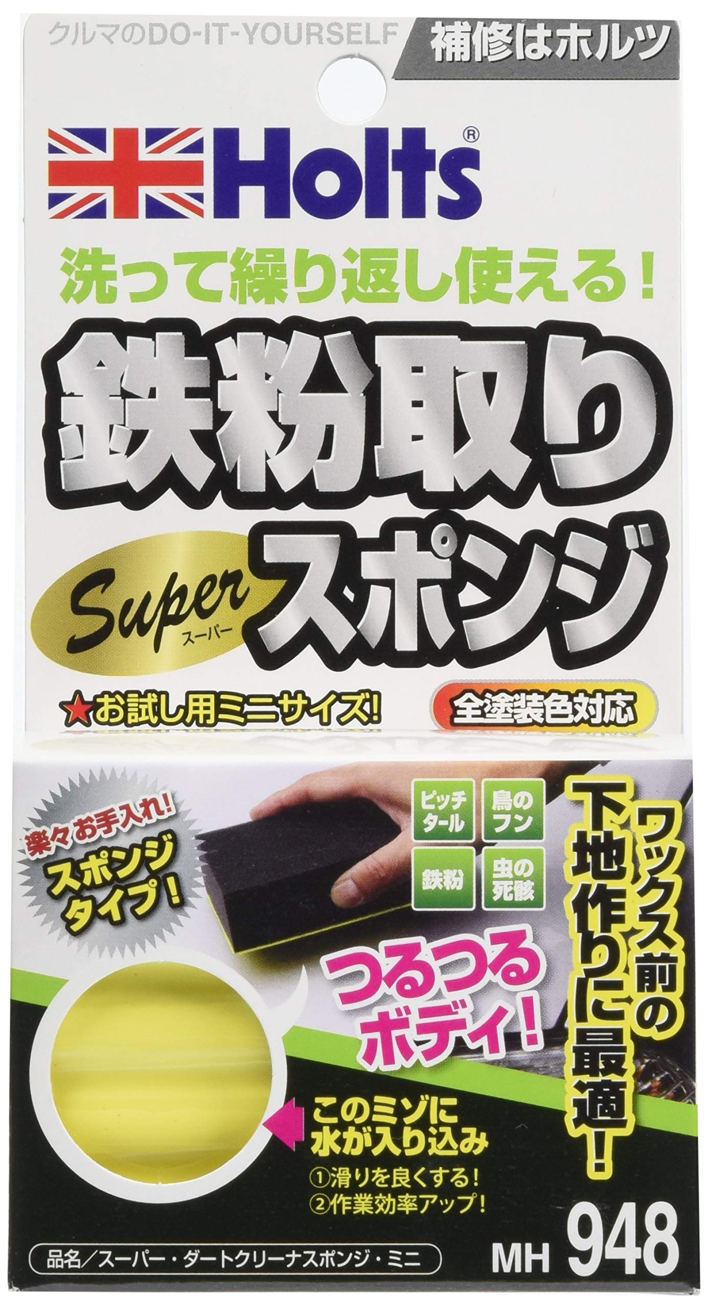 

Holts MH948 Средства для мойки автомобиля, Губка для удаления железа, Супер грязная губка H148×W78×D45