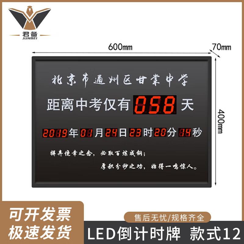 Digital Countdown Timer Calendar