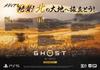 Ghost of Rating [PS5] Yōtei [CERO "Z"]