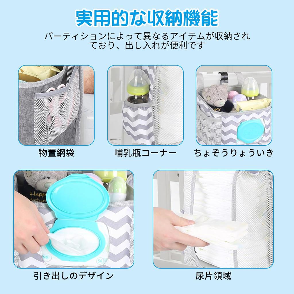 Doyime Diaper Crib Diaper Crib Storage Accessory Storage Multifunctional Hanging Large Divider Baby Diaper Large Accessory Hanging Storage