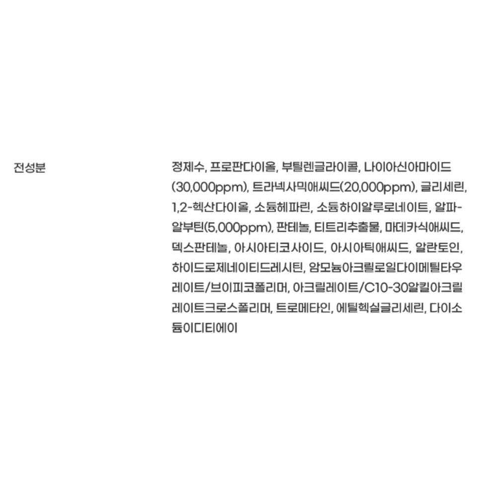 Mild Lab Deep Melacare Ampoule 50ml