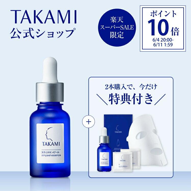 Takami Skin PeelExfoliating Beauty WaterSkin CarePoresTextureDullnessTakamiSkin PeelExfoliation CareBeauty SerumSkin RoughnessUneven TextureSensitive