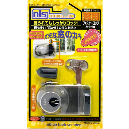 Japan Lock Service Zipper Lock for Sash Window Security Lock FN-469 Silver with Key