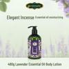 Princess Jieyou 480g Lavender Essential Oil Body Lotion