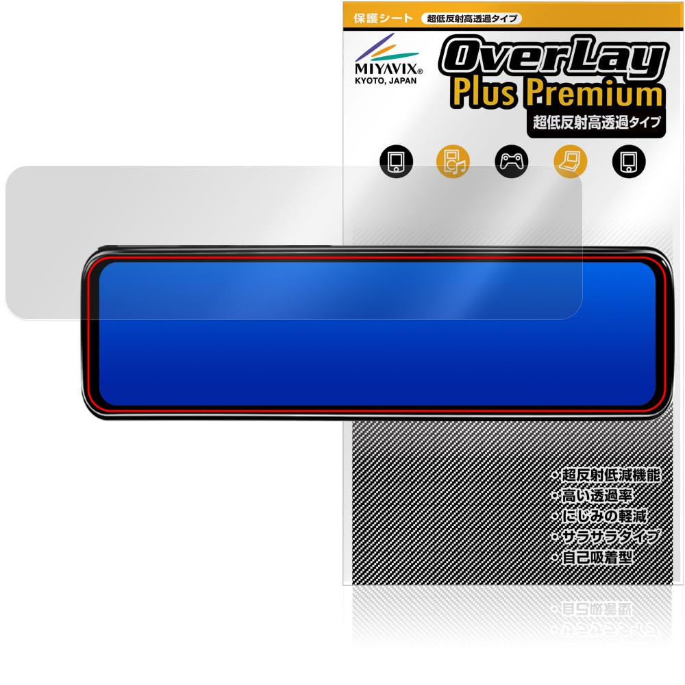 

Miyabix Pormido Сверхнизкая отражаемость, 11-дюймовый зеркальный видеорегистратор, совместимый с PRD8XC, защитная пленка, чёрный