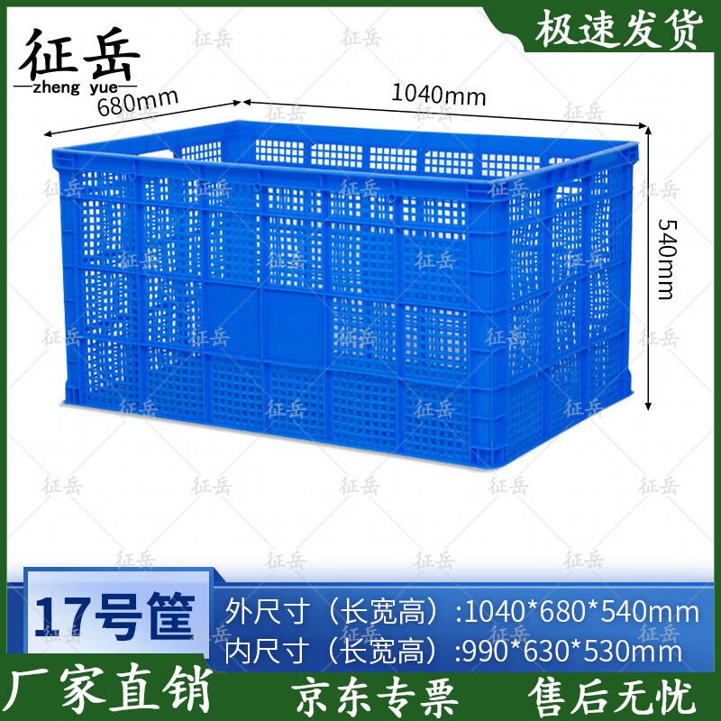 Zhengyue Heavy-Duty Plastic Turnover Basket 1040*680*540mm
