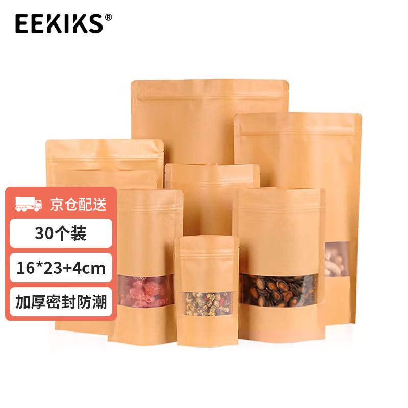 EEKIKS Thickened Kraft Paper Food Sealing Bags