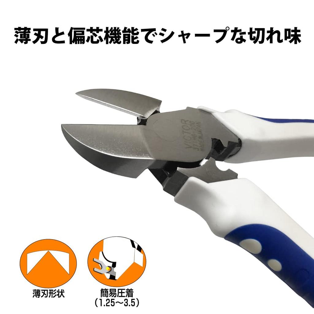 Victor Eccentric Electrical Work Nippers (Thin Blade) 371HG 200mm