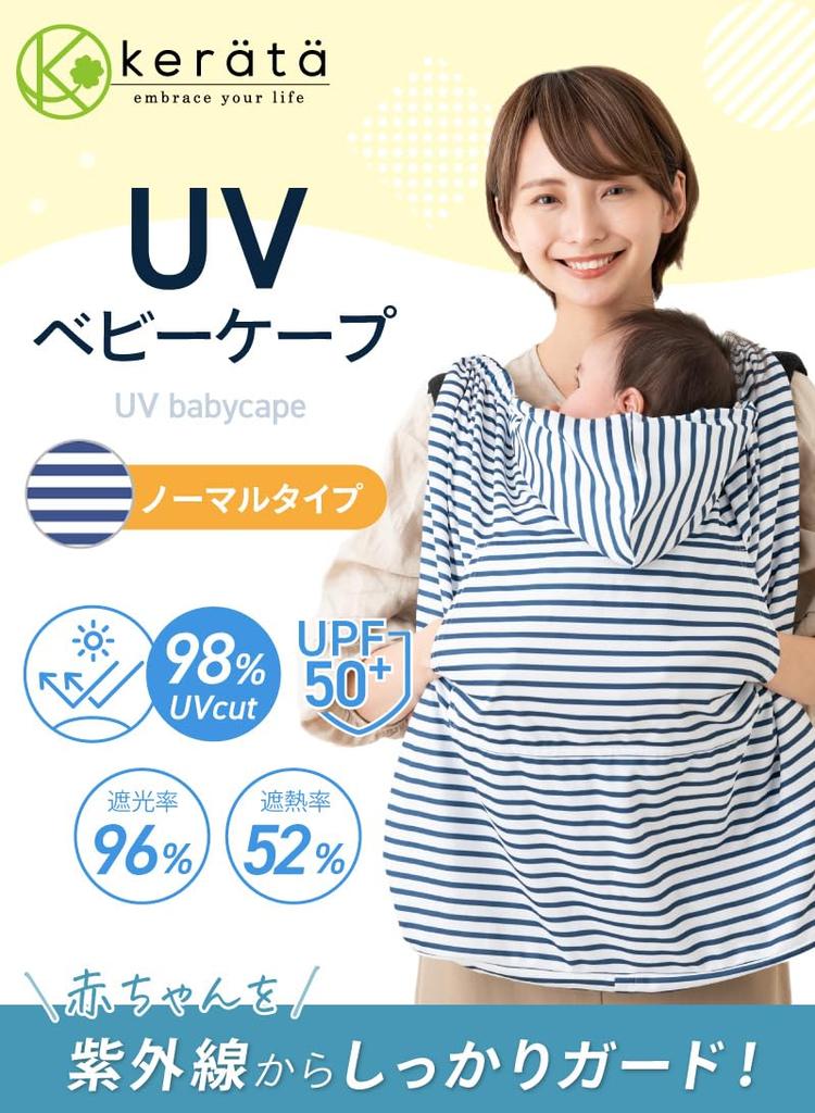 Keratta Baby Carrier Sun UV Adjustable and Insect Stroller Cover with Clip Attachment Cape, Protection, Protection, UPF50+, Size, Repellent, (Normal