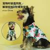 Spring/Summer Small Medium Dog Beach Shirt Hawaiian Pet Clothing Dog Cat Golden Retriever Clothing Supplies
