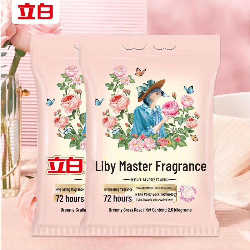 Liby Master Fragrance Natural Laundry Powder