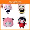 Spyxfamily Anya Yor Forger Plush Toy Pendant Stuffed Dolls Perfect Birthday Gift For Kids!
