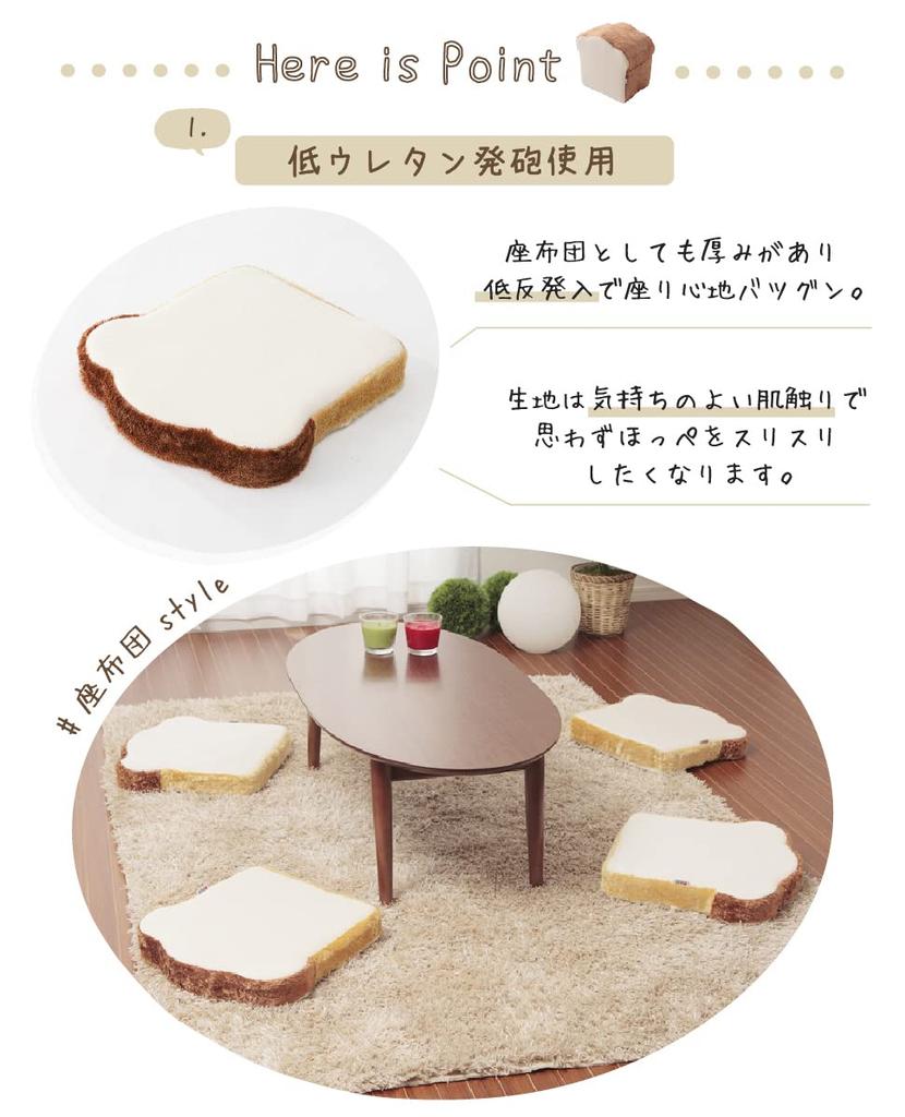 Celtan Fabric Toast Cushion, Memory Foam, 4-Slice Bread, Made In Japan, A339-522BE/516BR