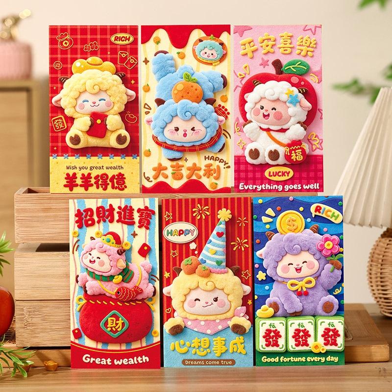 6Pcs Cute 3D Sheep Design Red Envelopes With Wishes Prints Perfect For Tet Lunar New Year Holiday Gifting