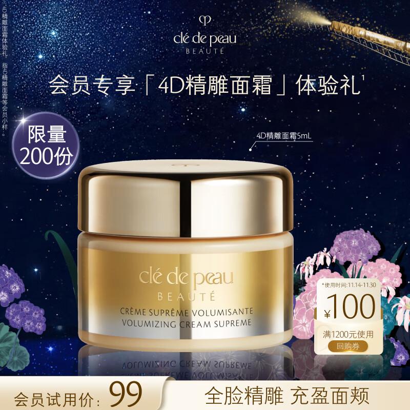 

Clé de Peau Beauté 4D Radiance Cream