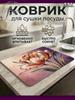 Drying mat 30 cm x 40 cm 1 pc diatomite blue