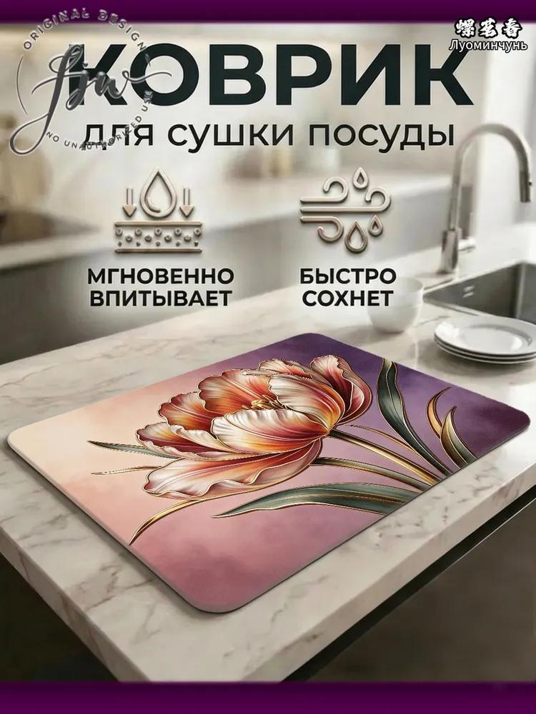Drying mat 30 cm x 40 cm 1 pc diatomite blue