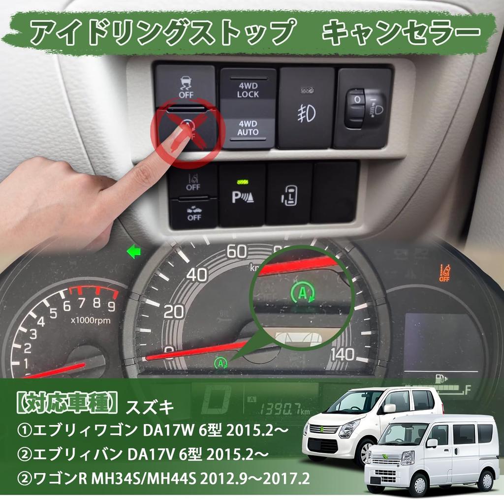 Virauto Suzuki Every DA17W DA17V 6-typs tomgångsstoppavaktivering, För Every Wagon, Koppling, Enkel