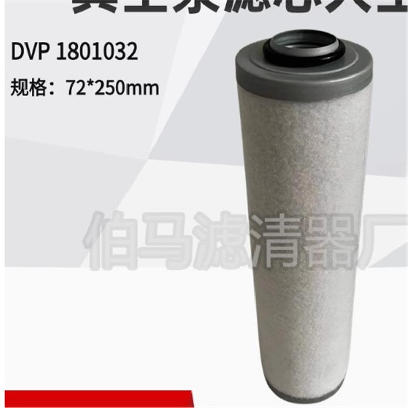 

vacuum pump filter DVP 1801033 1801032 1801073 9001033 9001046 1801063 1809001 1801035 1801014 1801015 1801017 1801012 DVP1801017