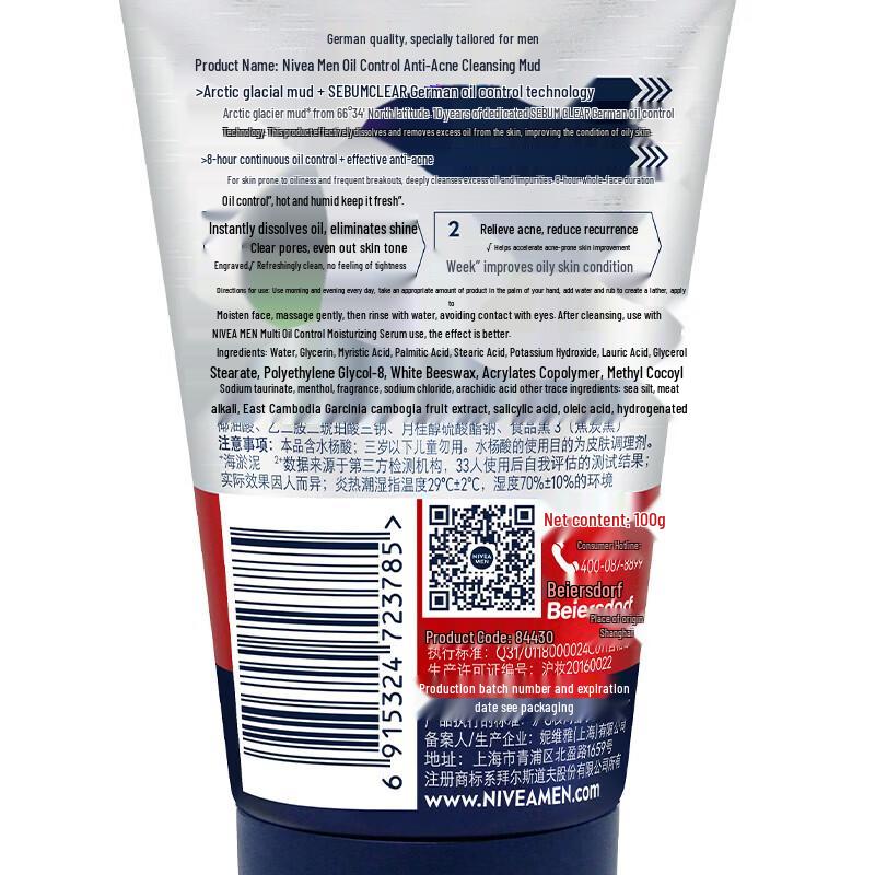 NIVEA Men Oil Control Acne Clear Face Wash