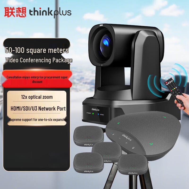 

Lenovo Thinkplus Video Conferencing System (CN version)