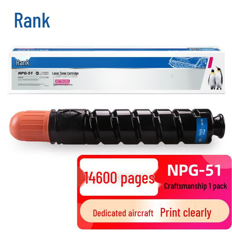 G&G NT-CNC51 NPG-51 Black Toner Cartridge