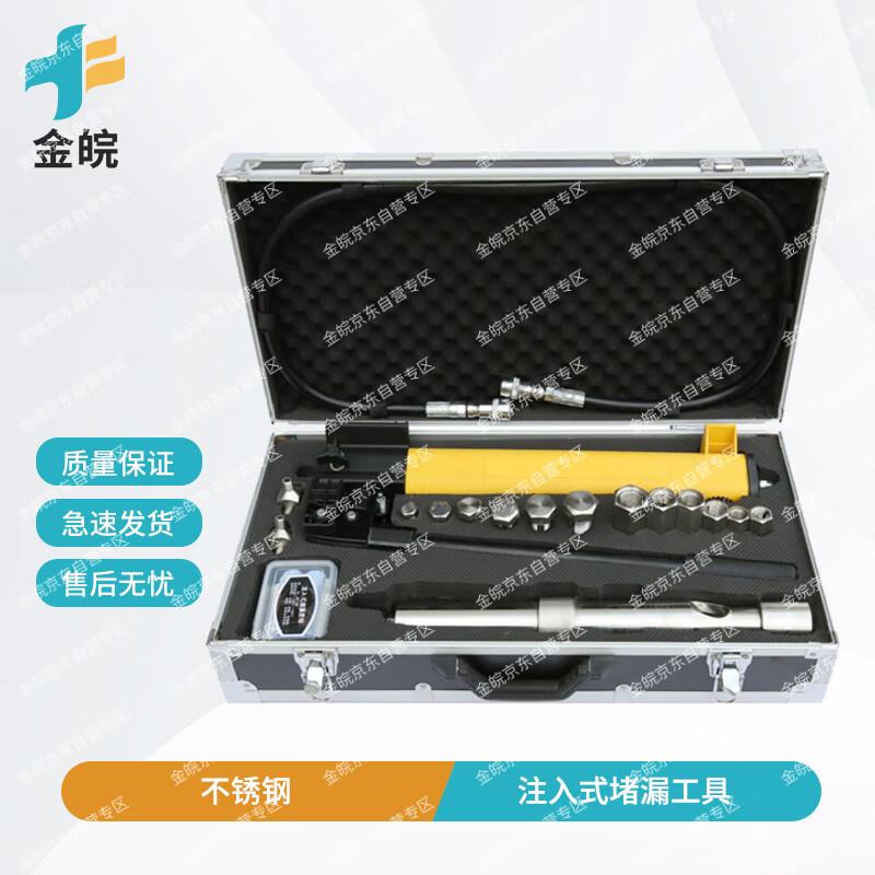 Jinwan Emergency Leak Plugging Tool