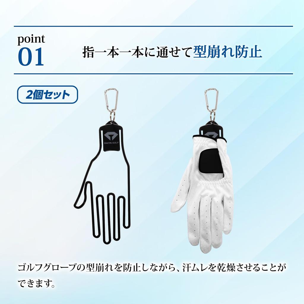 DAIYA GOLF Golf Glove Hanger 2P and prevents Storage for both Golf glove 2 pieces 90 - Drys, cleans, deformation. hands. holder. included. AS-4012