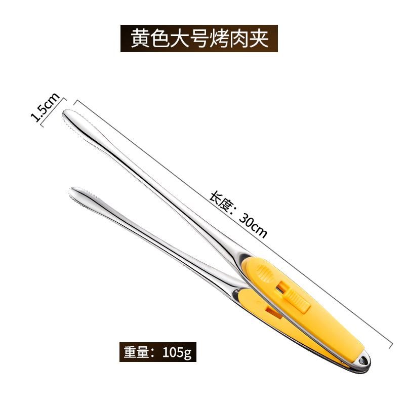 Stainless Steel Barbecue Tongs Kitchen Steaks Special Clip Household Extended Thickening Food Tongs Anti-scalding Barbecue Clip