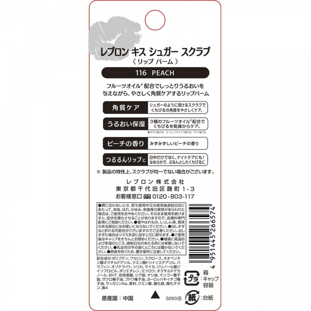 Revlon Kiss Sugar Club 116  