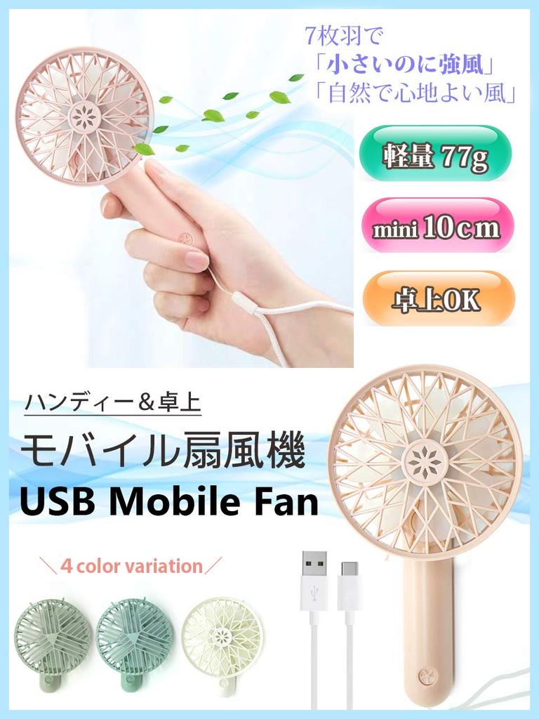77g USB Rechargeable Portable Powerful Mini Foldable Handheld Fan with 7 Desktop Mini USB Portable Fan Ultra-lightweight, Blades, Quiet, Compact,