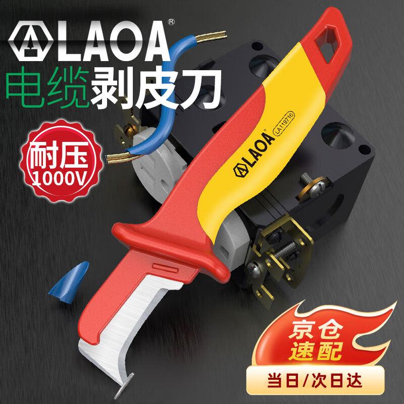 LAOA Insulated Electrician s Hook Knife