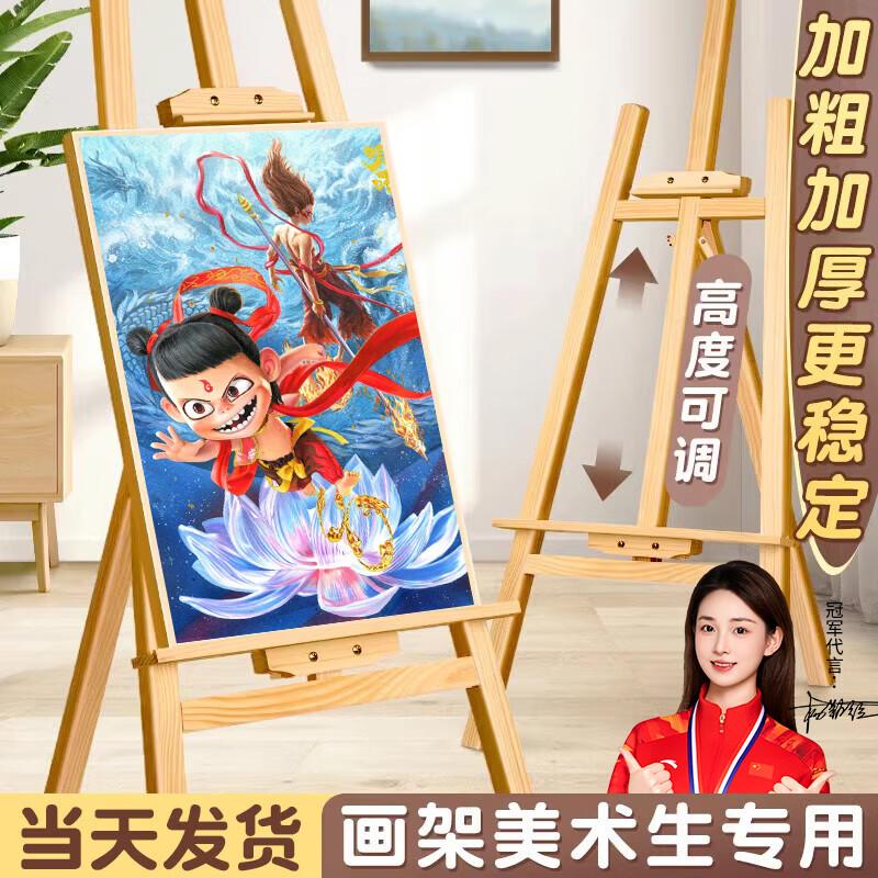 Folding Wooden Easel for Artists
