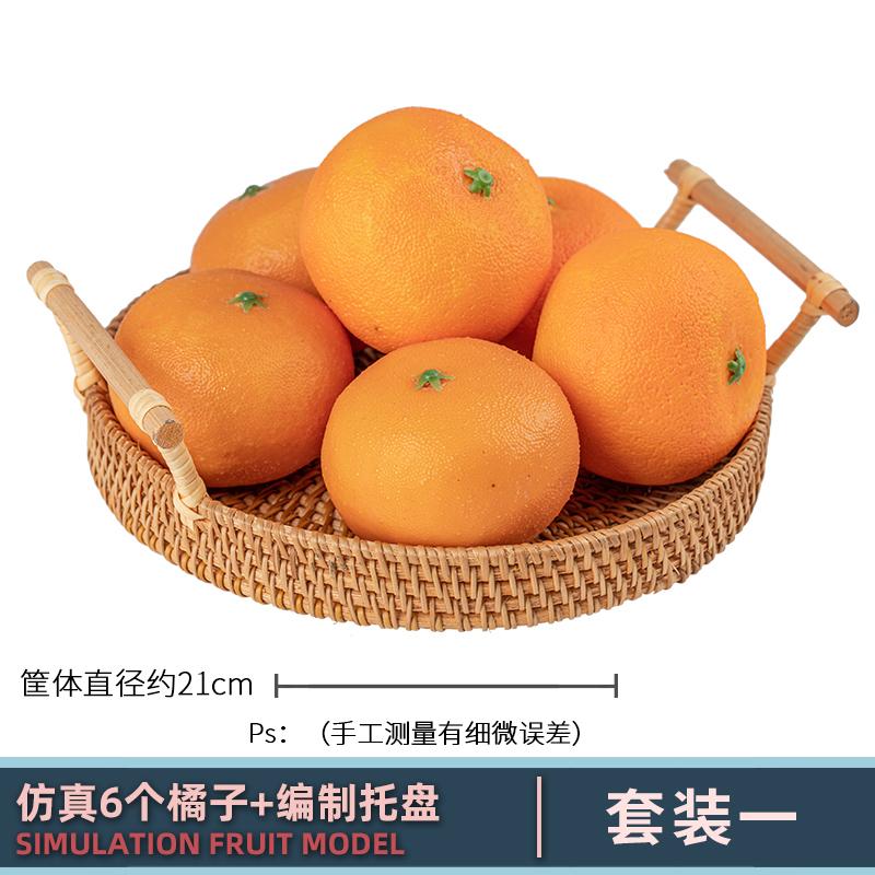 Simulation Fruit Model Artificial Orange Fake Oranges Artificial Fruit Toys Food Photography Props Rattan Storage Tray Basket