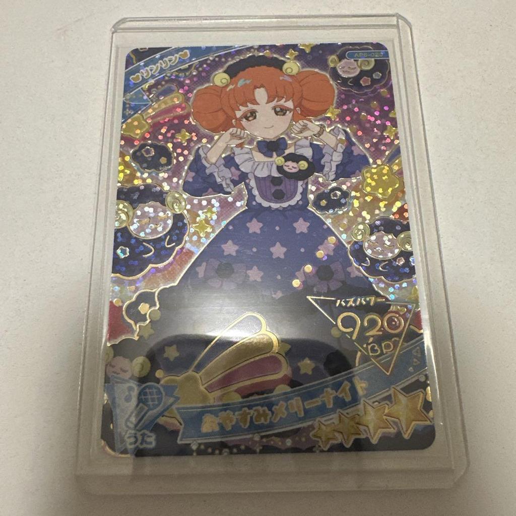 [USED] Eyepri Goodnight Merry Night Linlin Last One Left