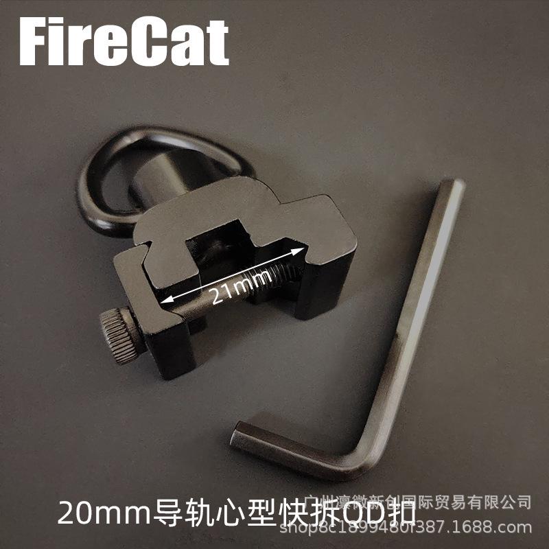 MLOK & KeyMod Rail QD Quick Release Clip for RSA Strap, GBB, 20mm Base Accessories