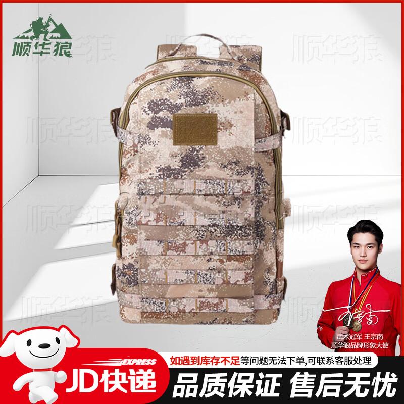 Shun Hua Lang Tactical Camouflage Backpack