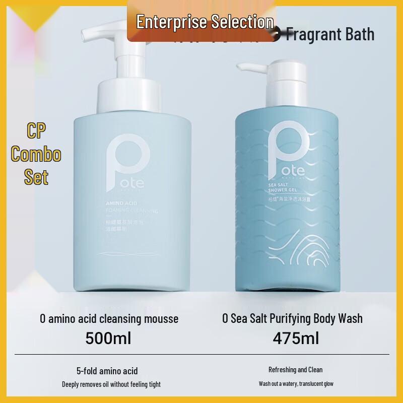 POTE Cleansing Foam  Sea Salt Body Wash Set