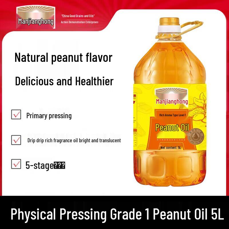 Manjianghong First-Grade Pressed Peanut Oil
