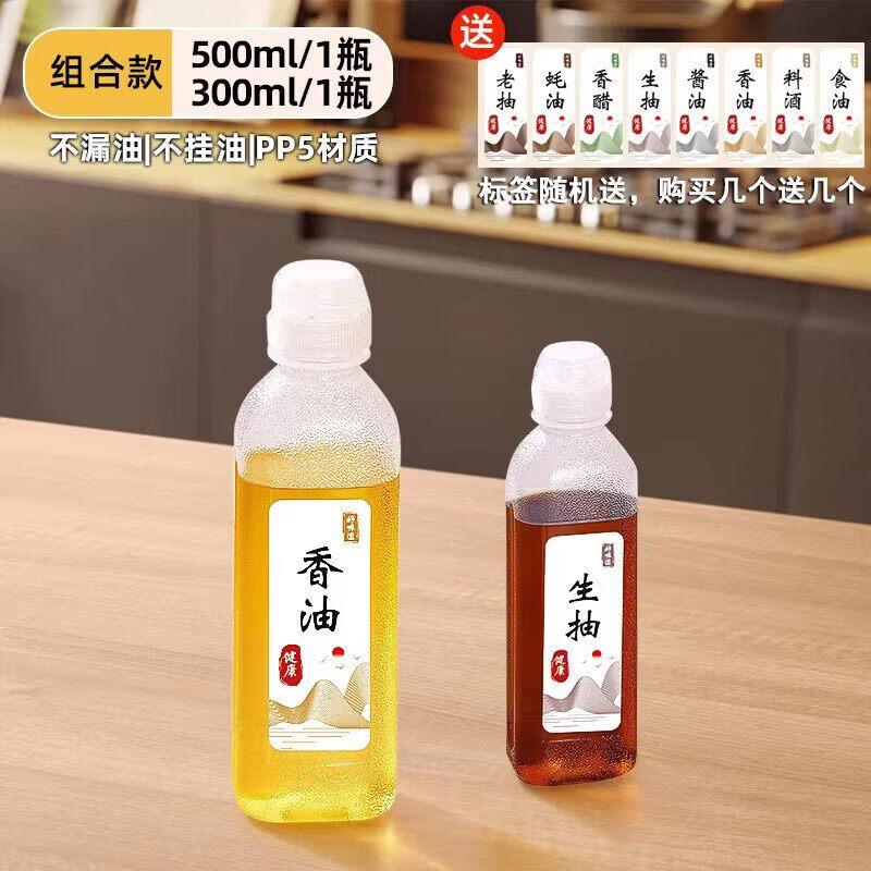 Plastic Squeeze Condiment Dispenser Bottle