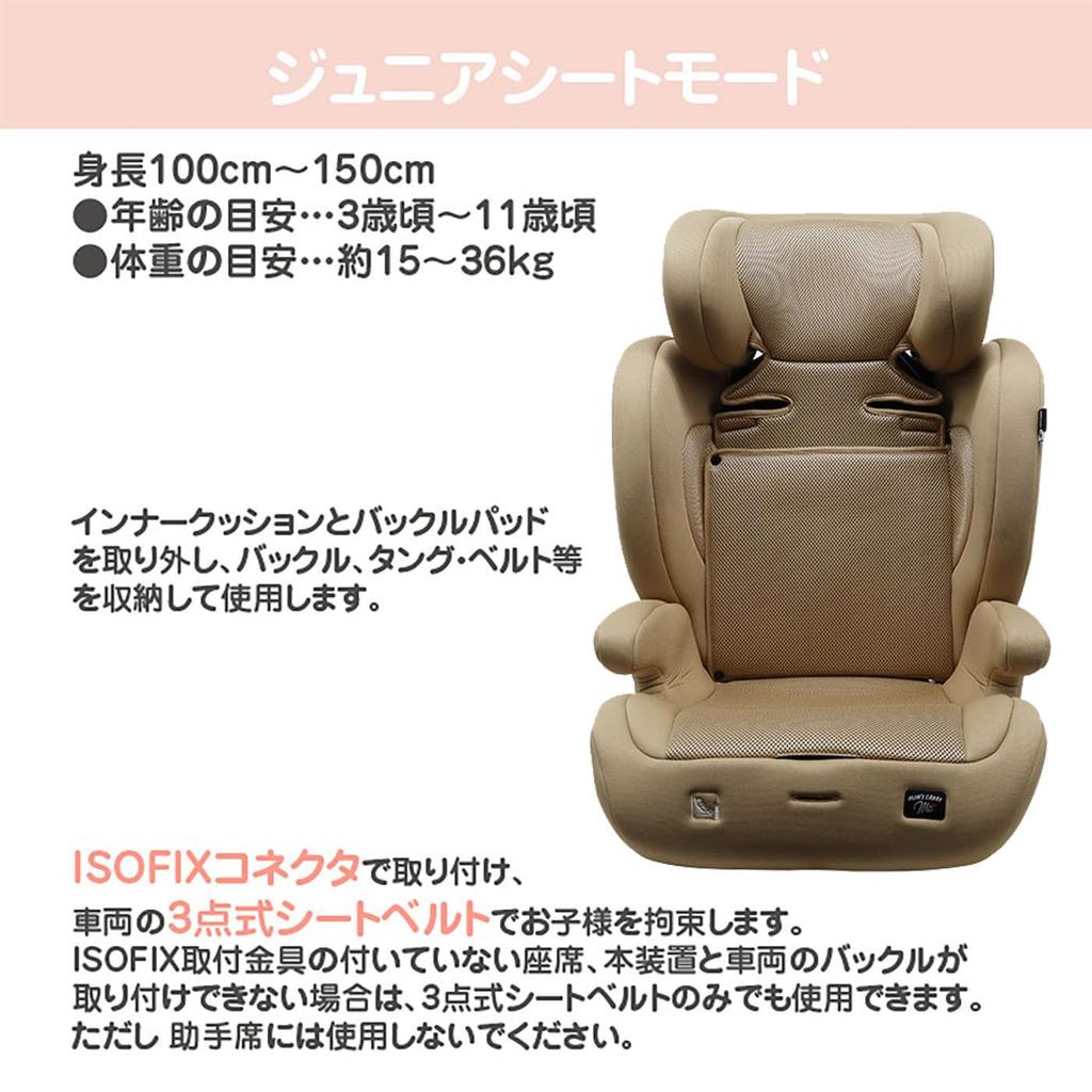 Portabebés MC Harness Junior de 1 a 11 años Asiento infantil Asiento Junior Instalación ISOFIX Uso prolongado Nuevo estándar de seguridad R129 i-Size de mamá (Beige)