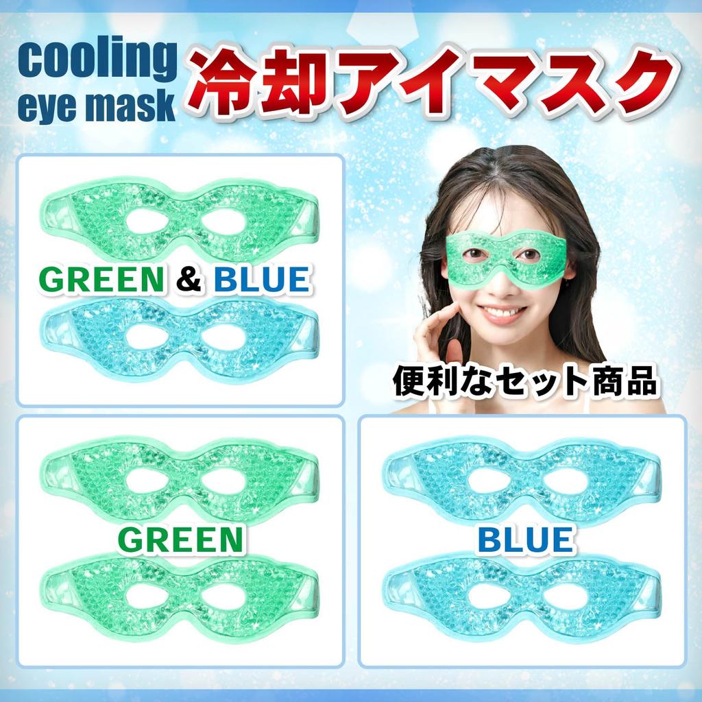 Archnote Cooling Eye Cooling Eye Eye Mask of Mask, Mask, Hot/Cold (Set 2, Blue)