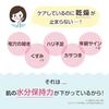 Sukoyaka Sohada Urea Moisturizing Cream Dry Dullness Hyaluronic Acid Ceramide 60g
